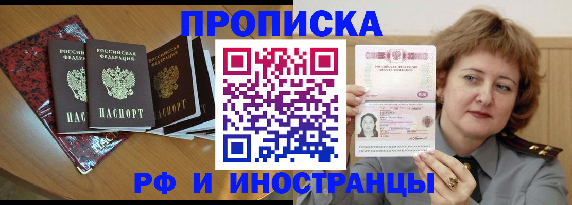 временная регистрация собственник в Московской области