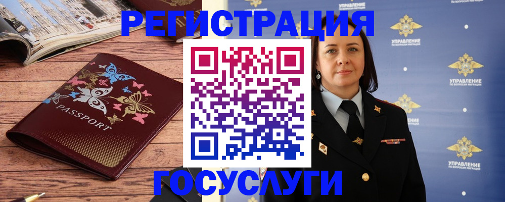 прописка для кредита в Московской области