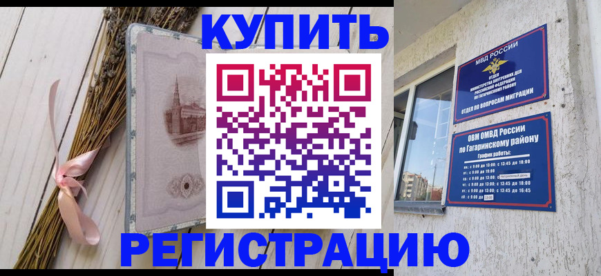 найти адрес прописки в Московской области